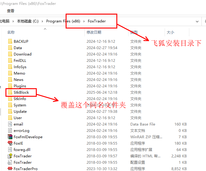 飞狐和分析家板块文件下载-股票行情历史数据下载