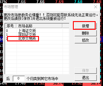 飞狐上如何设置才能通过数据接口接收北交所股票行情教程-股票行情历史数据下载