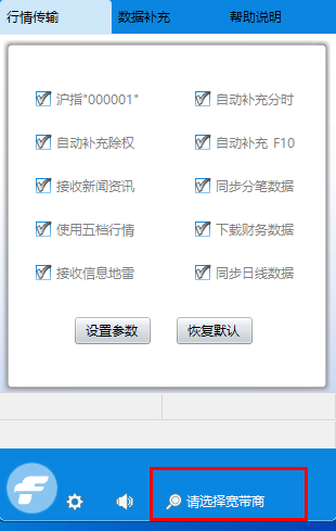 移动宽带用户接收行情延迟大解决方法(根据用户反馈总结)-股票行情历史数据下载
