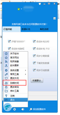 龙卷风接口使用过程常见问题汇总答疑-股票行情历史数据下载