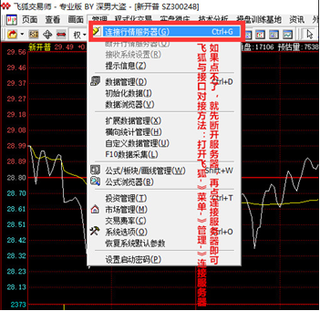 飞狐与龙卷风接口的对接方法详细过程-股票行情历史数据下载