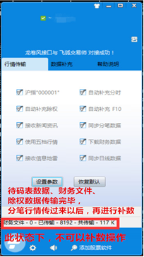 龙卷风行情接口补数据详细操作指南【新手必看】-股票行情历史数据下载